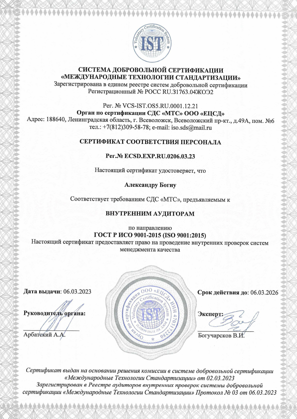 сертификат петуха прикол. сертификат внутреннего аудитора смк. внутренний сертификат. сертификат внутреннего аудитора смк. свидетельство аудитора.